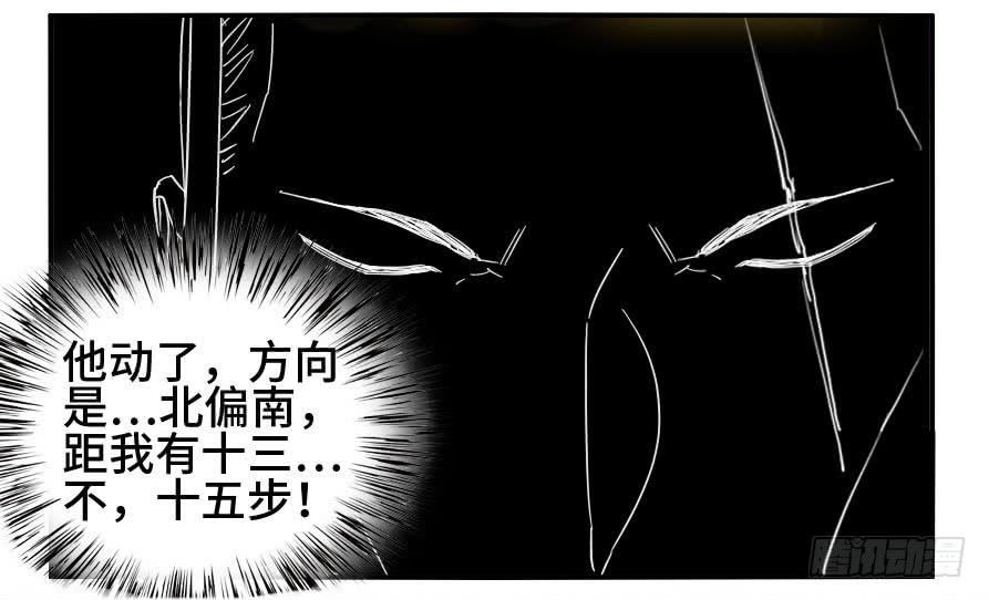 Martial Legacy Ch.128 p30