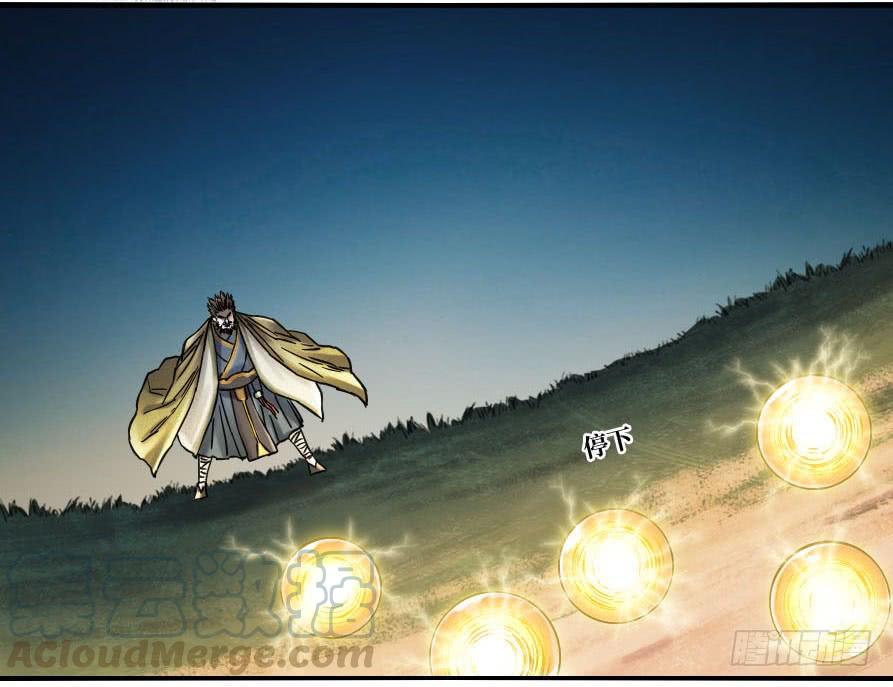 Martial Legacy Ch.128 p31