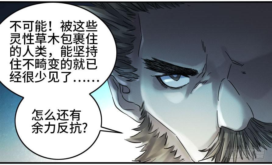 Martial Legacy Ch.128 p32