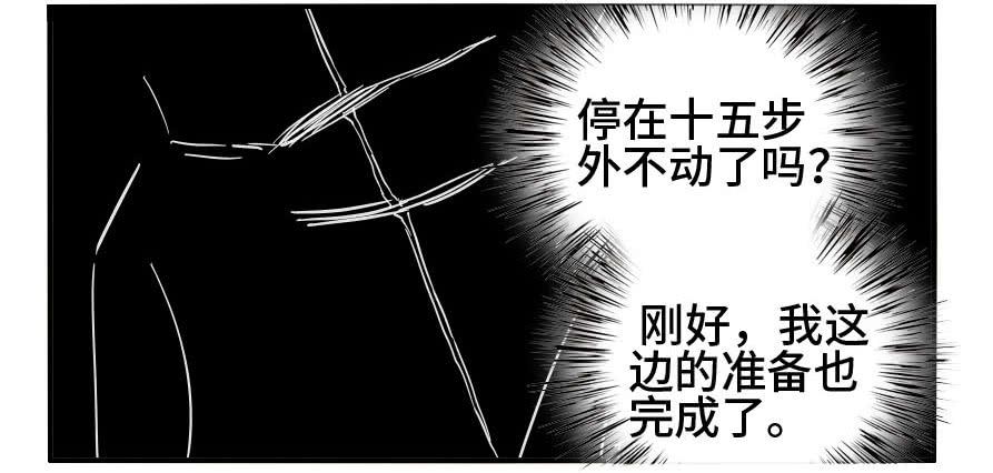 Martial Legacy Ch.128 p33
