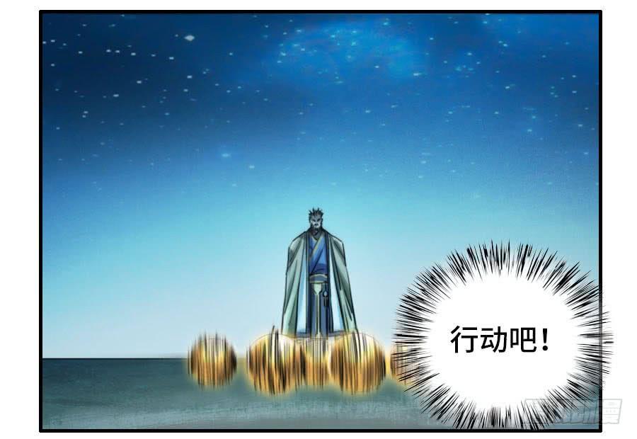 Martial Legacy Ch.128 p34