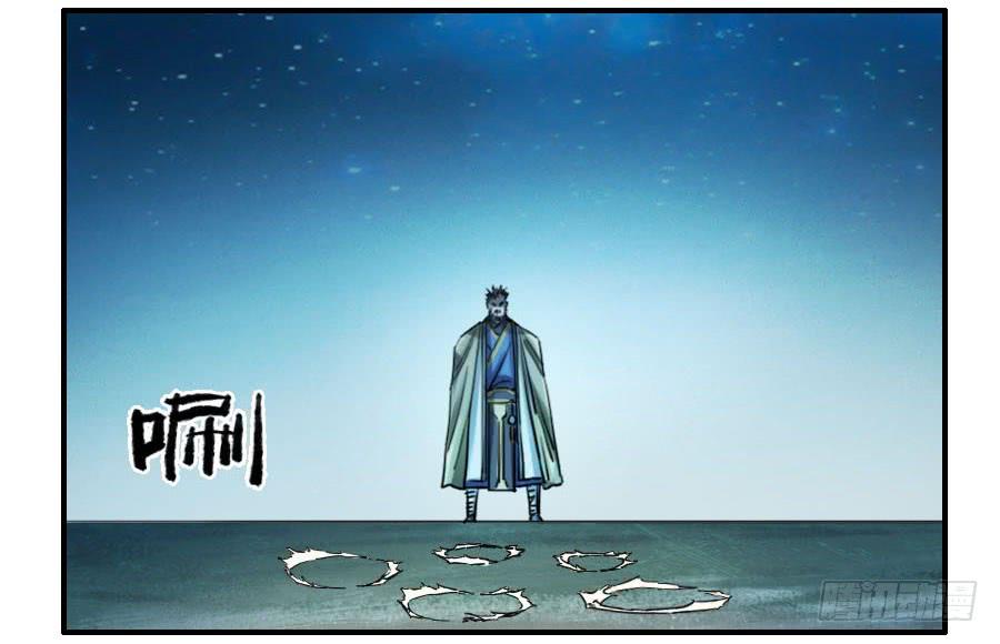 Martial Legacy Ch.128 p35