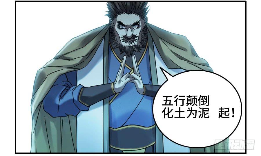 Martial Legacy Ch.128 p37
