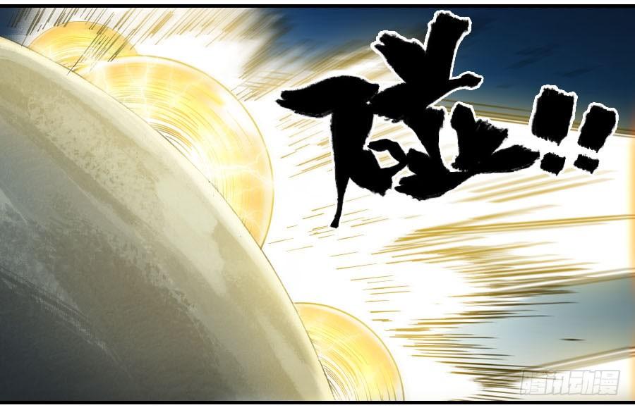 Martial Legacy Ch.128 p40