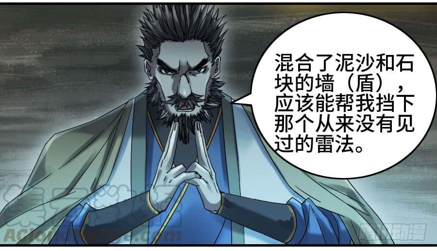 Martial Legacy Ch.128 p41