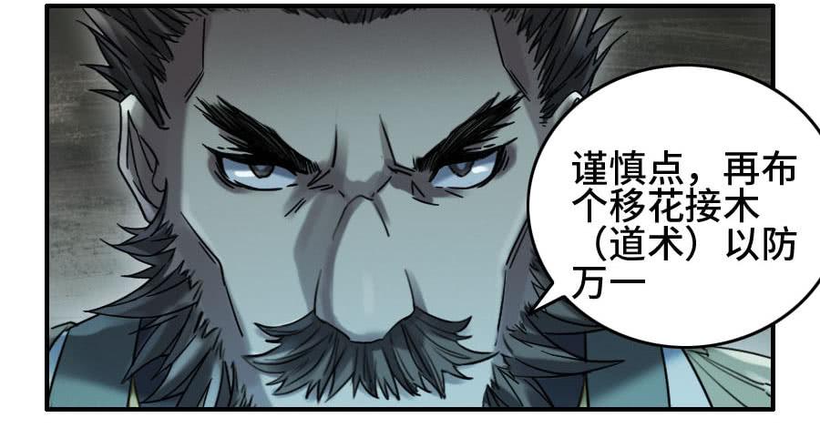 Martial Legacy Ch.128 p42