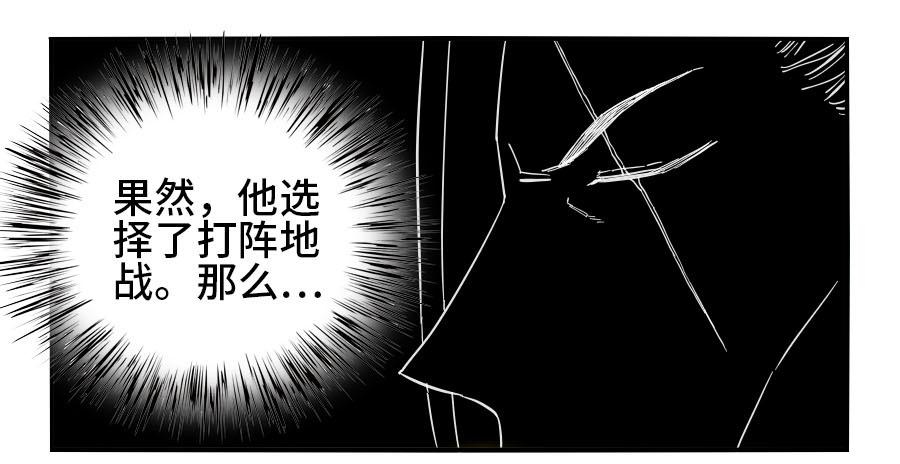 Martial Legacy Ch.128 p43