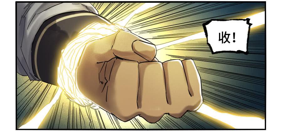 Martial Legacy Ch.128 p44