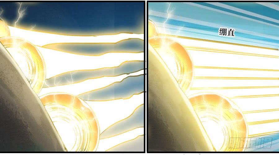 Martial Legacy Ch.128 p45