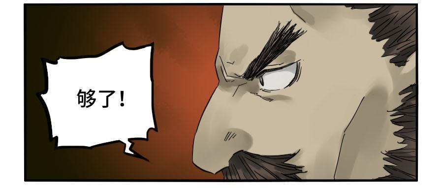 Martial Legacy Ch.128 p5