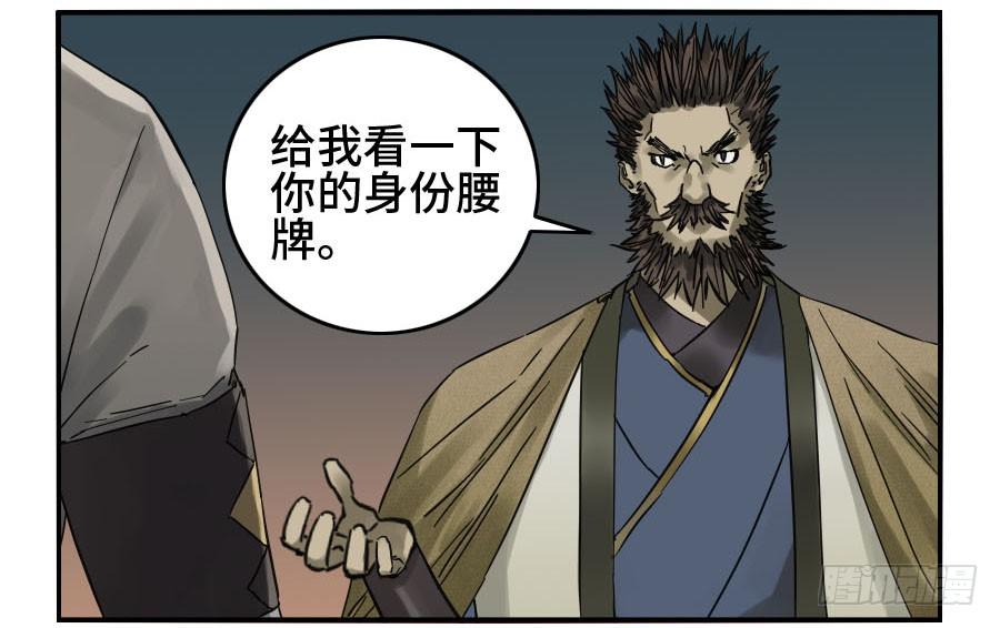 Martial Legacy Ch.128 p6