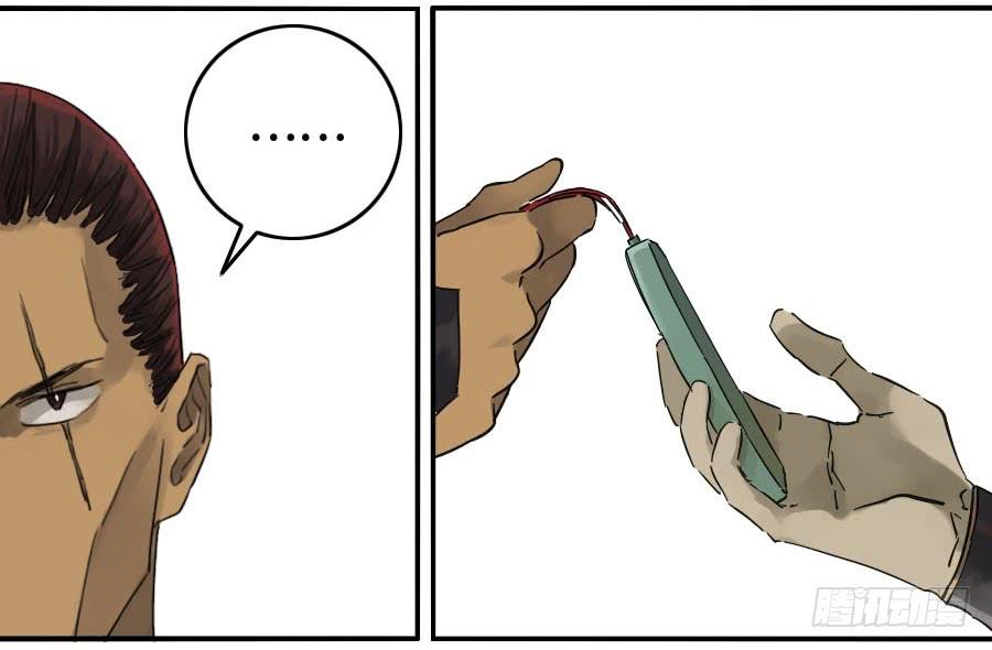 Martial Legacy Ch.128 p7