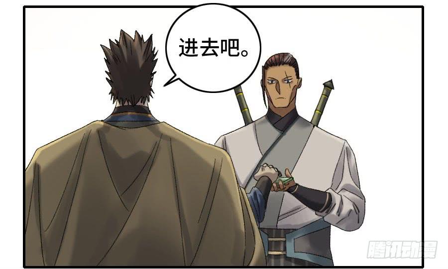 Martial Legacy Ch.128 p9