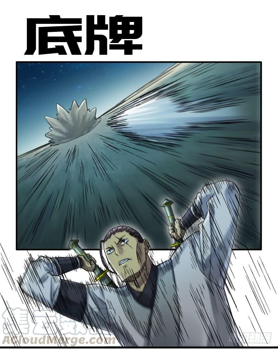 Martial Legacy Ch.129 p1
