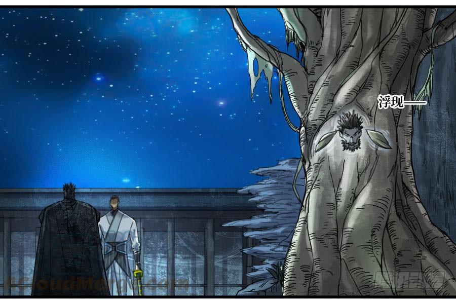 Martial Legacy Ch.129 p11