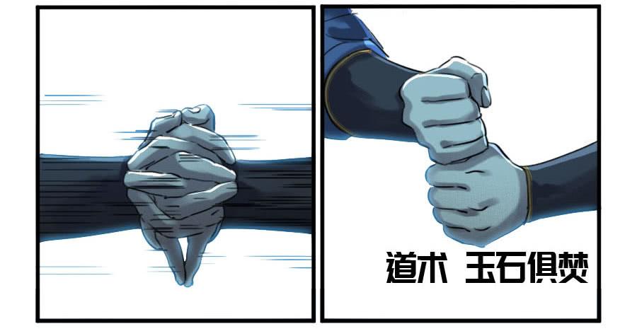 Martial Legacy Ch.129 p13