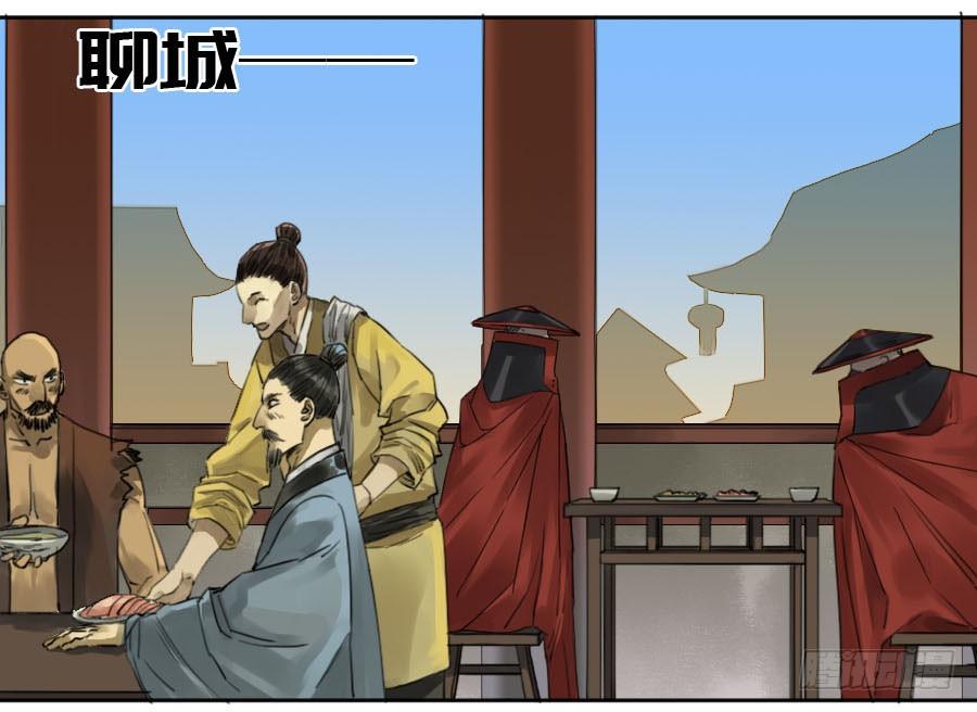 Martial Legacy Ch.129 p17