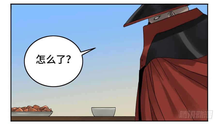 Martial Legacy Ch.129 p18