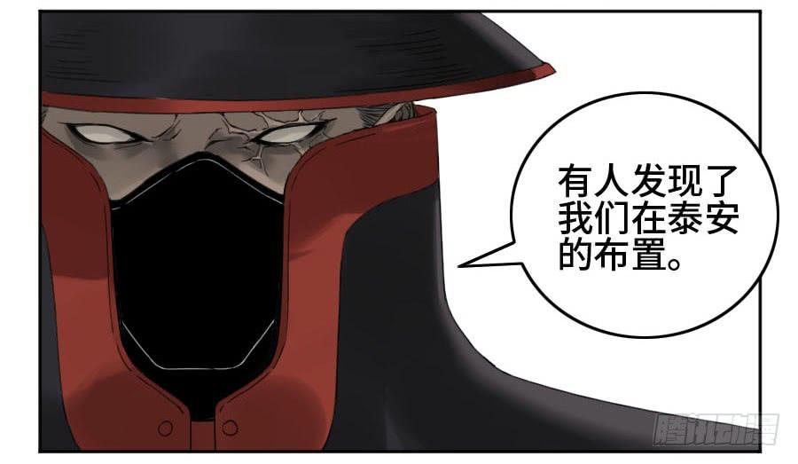 Martial Legacy Ch.129 p19