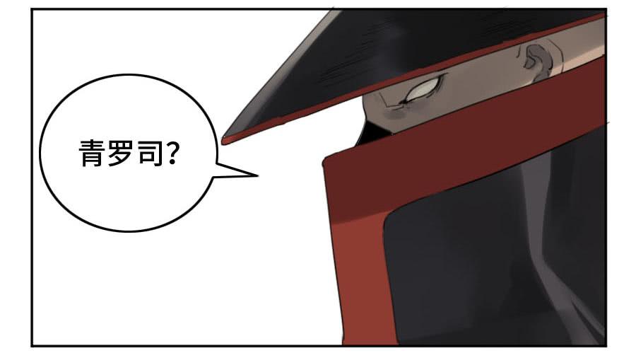 Martial Legacy Ch.129 p20