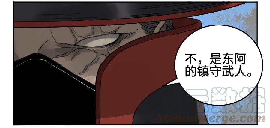 Martial Legacy Ch.129 p21