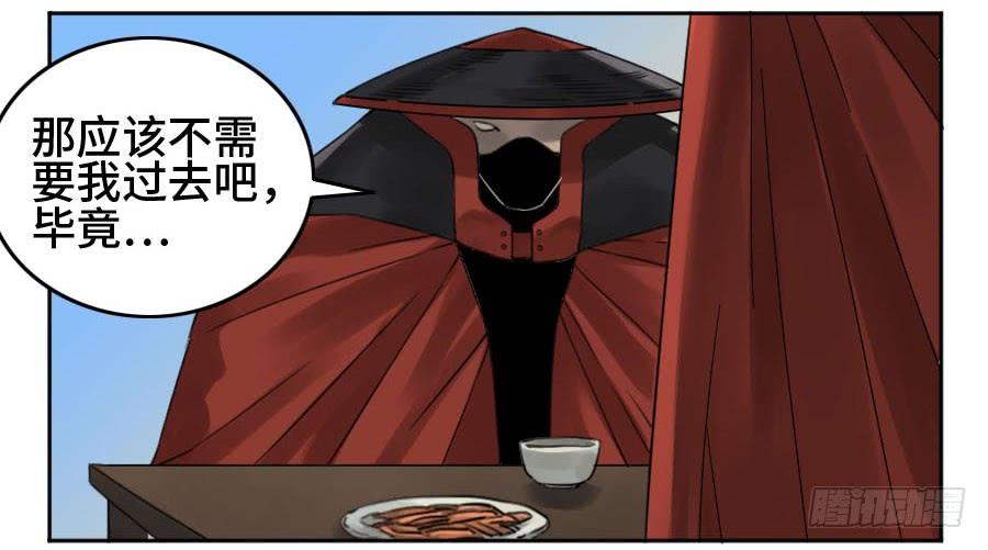 Martial Legacy Ch.129 p22