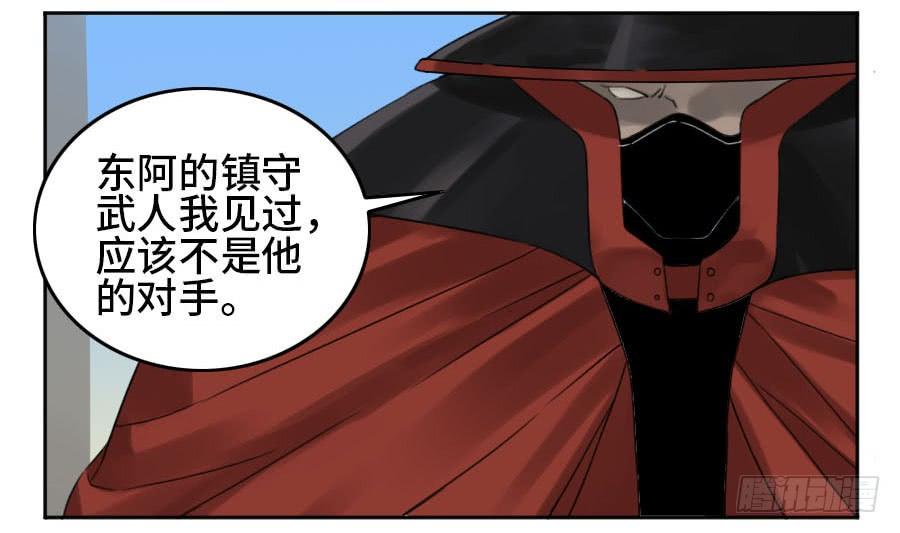 Martial Legacy Ch.129 p24
