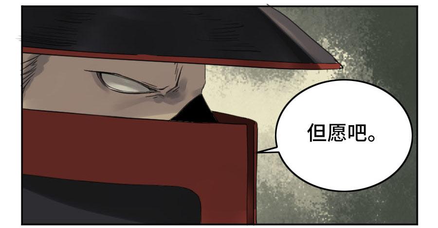 Martial Legacy Ch.129 p25