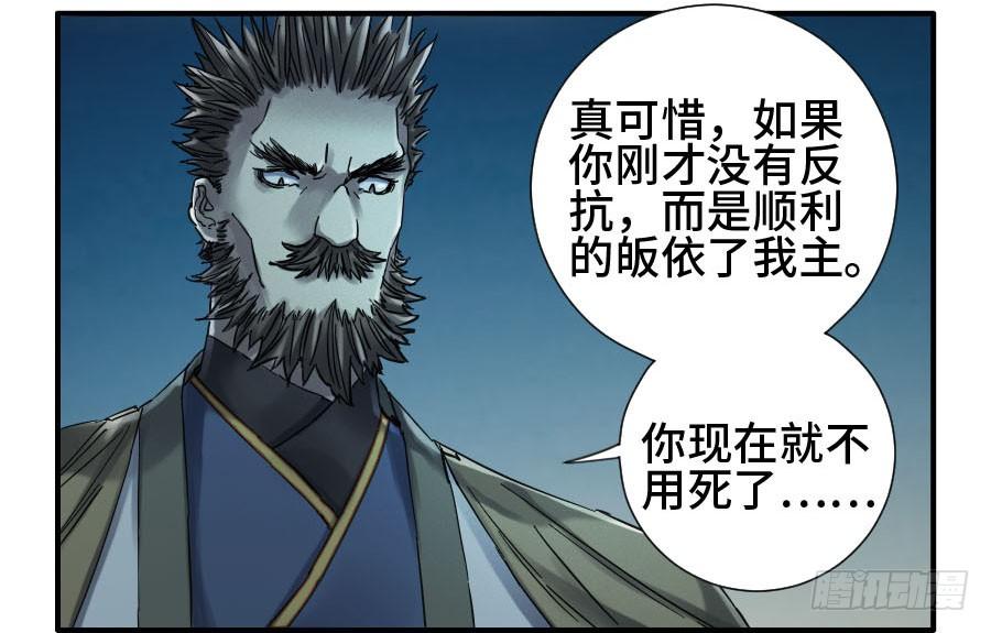 Martial Legacy Ch.129 p27