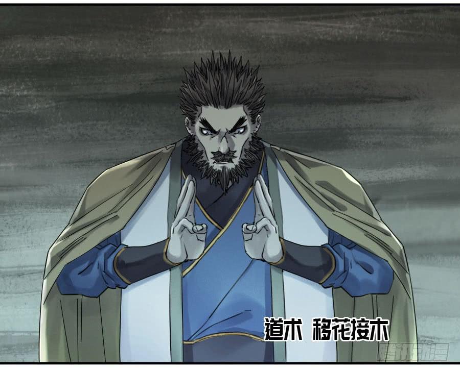 Martial Legacy Ch.129 p3