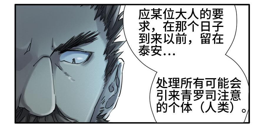 Martial Legacy Ch.129 p30