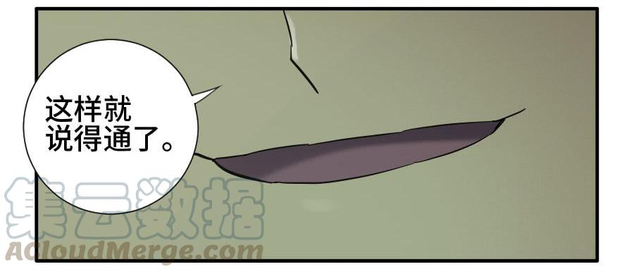 Martial Legacy Ch.129 p31