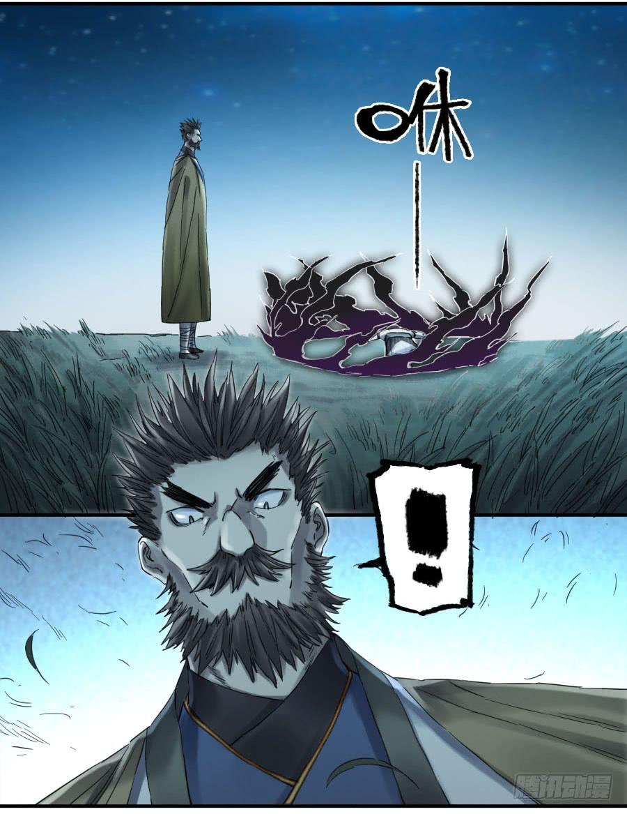 Martial Legacy Ch.129 p32