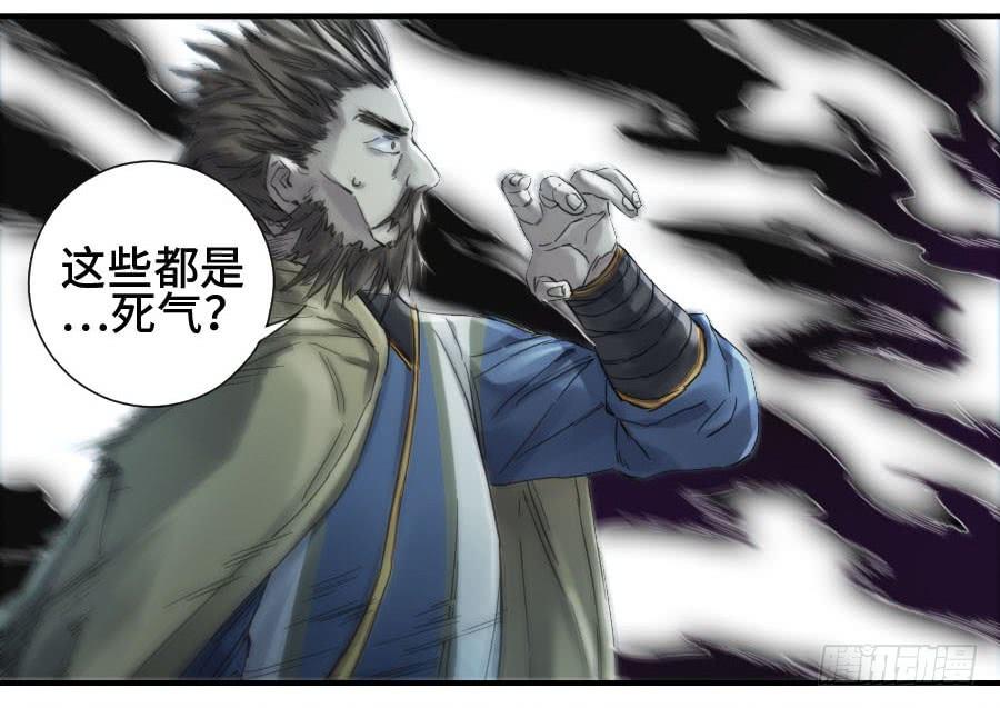 Martial Legacy Ch.129 p34