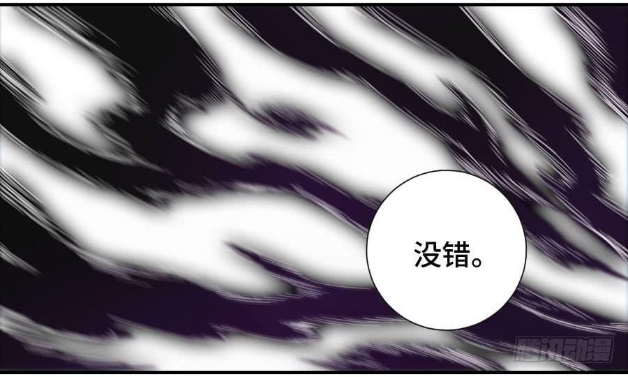 Martial Legacy Ch.129 p35