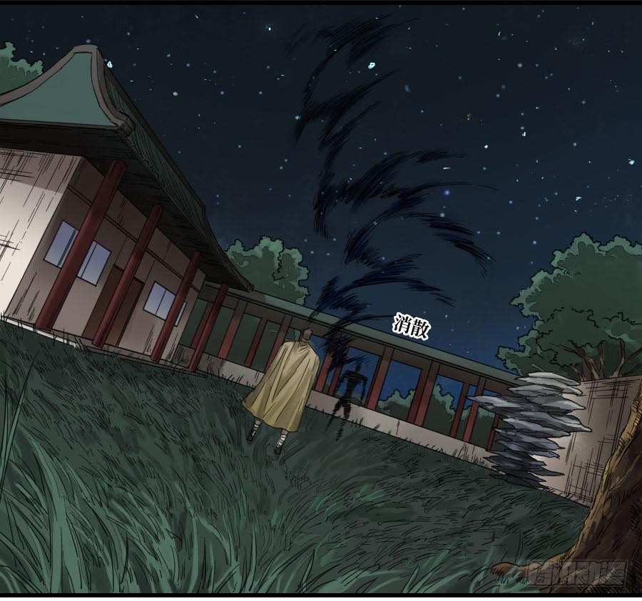 Martial Legacy Ch.129 p36