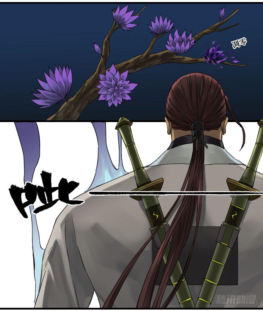 Martial Legacy Ch.129 p37