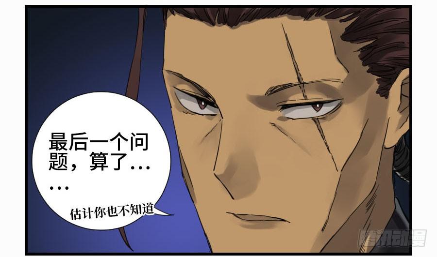 Martial Legacy Ch.129 p39
