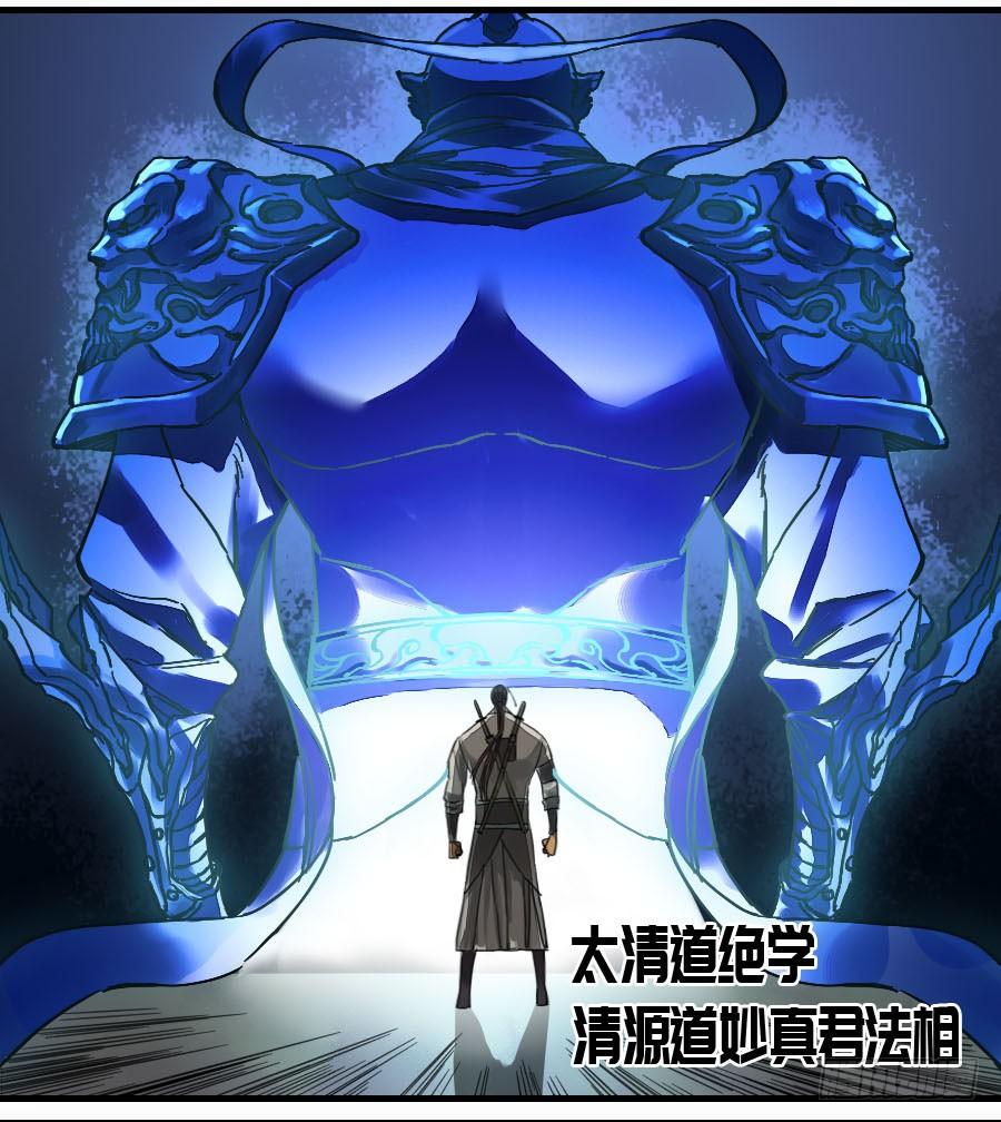 Martial Legacy Ch.129 p40