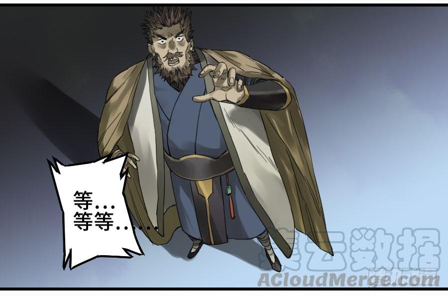 Martial Legacy Ch.129 p41