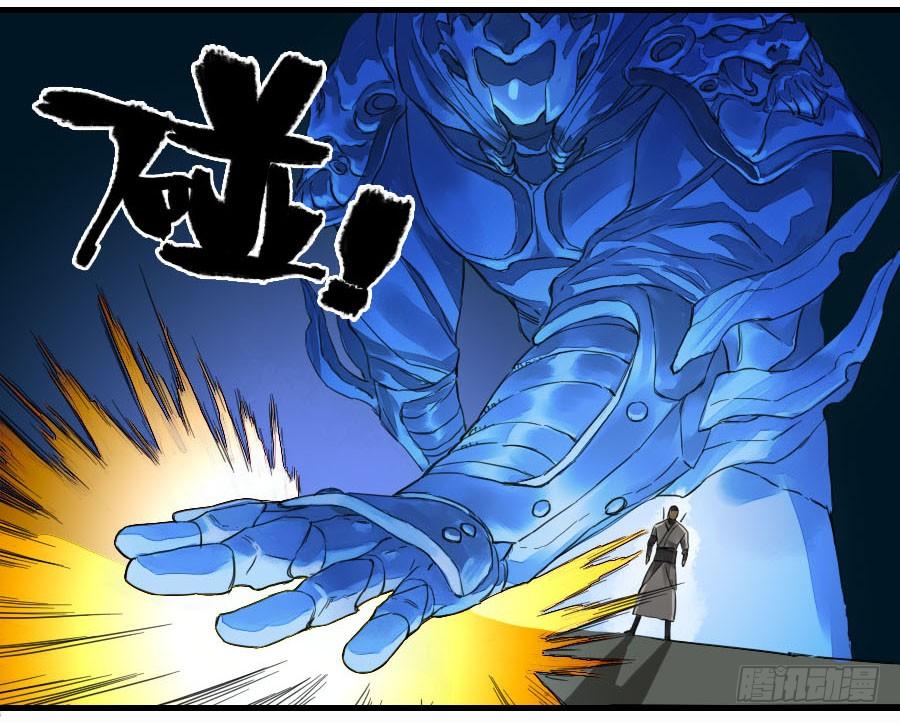Martial Legacy Ch.129 p42