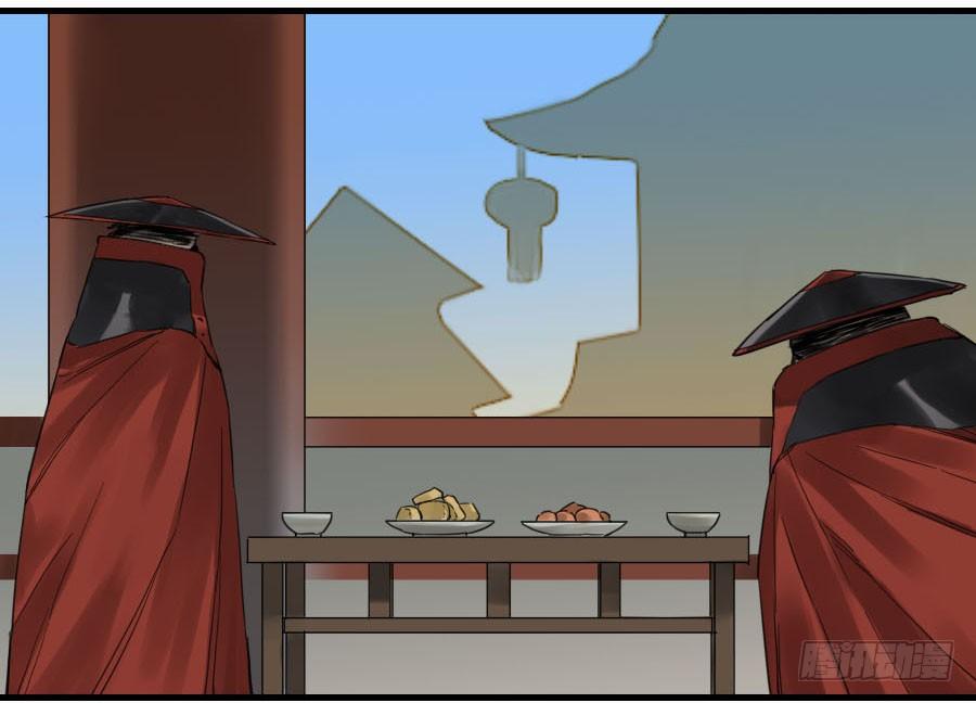Martial Legacy Ch.129 p43