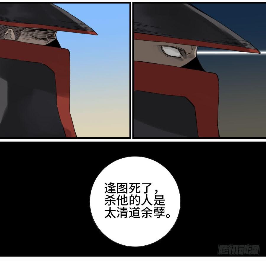Martial Legacy Ch.129 p44