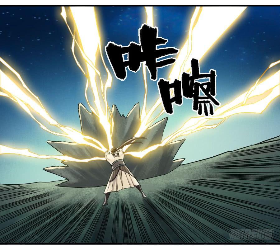 Martial Legacy Ch.129 p5