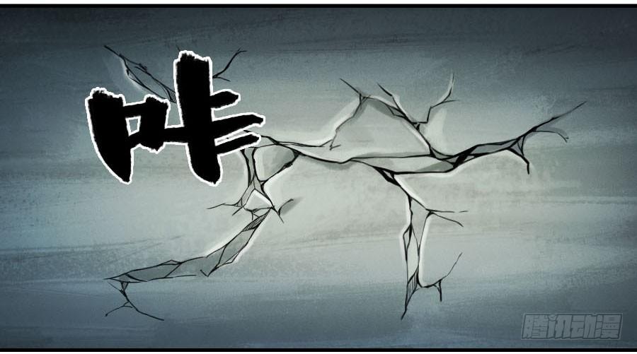 Martial Legacy Ch.129 p7