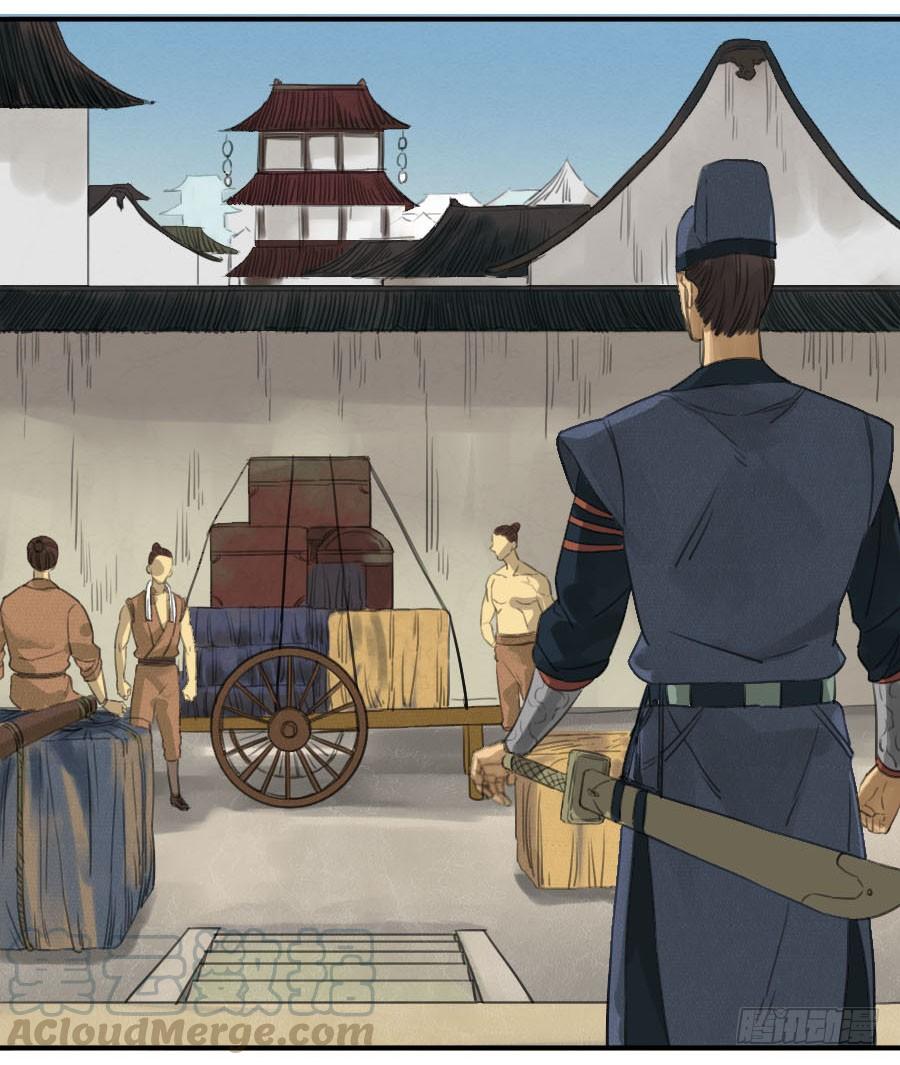 Martial Legacy Ch.13 p11