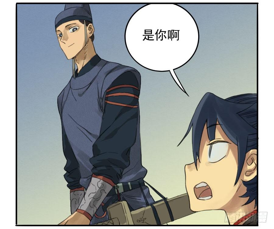 Martial Legacy Ch.13 p12
