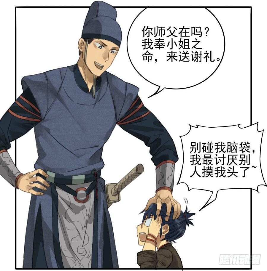 Martial Legacy Ch.13 p13