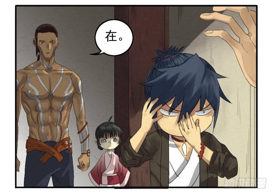 Martial Legacy Ch.13 p14