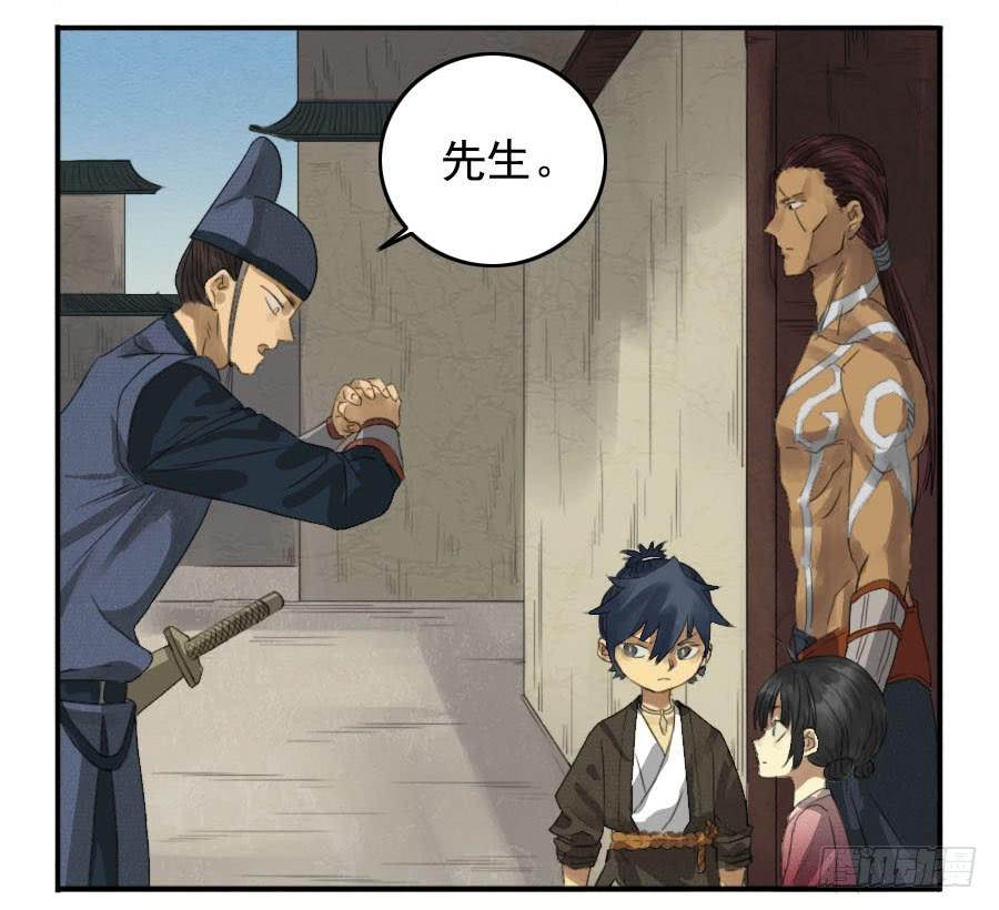 Martial Legacy Ch.13 p15
